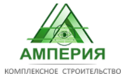 ООО "АМПЕРИЯ"