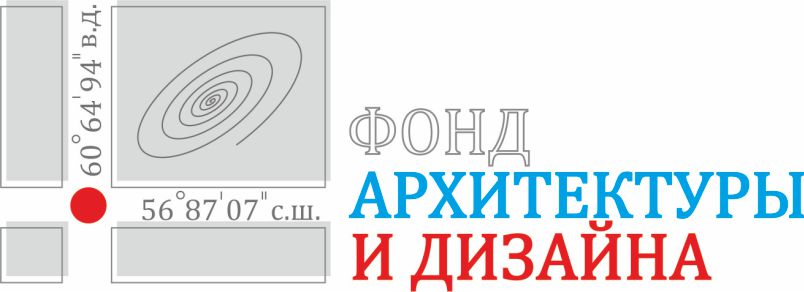 ФОНД АРХИТЕКТУРЫ И ДИЗАЙНА ФОНД АРХИТЕКТУРЫ И ДИЗАЙНА