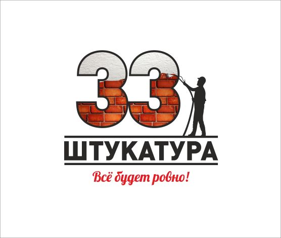 ООО "33 ШТУКАТУРА"