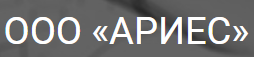 ООО АРИЕС