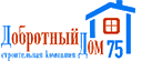 ООО "ДОБРОТНЫЙ ДОМ 75" ООО "ДОБРОТНЫЙ ДОМ 75"