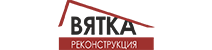 ООО "ВЯТКА РЕКОНСТРУКЦИЯ" ООО "ВЯТКА РЕКОНСТРУКЦИЯ"