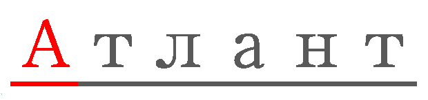 ООО СТК "АТЛАНТ"