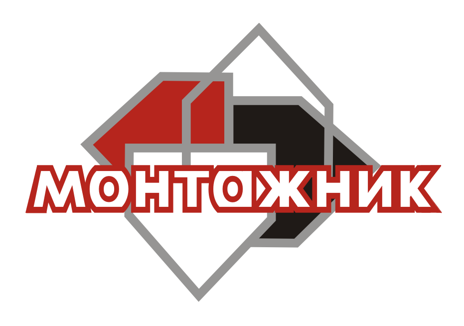 ООО "МОНТАЖНИК" ООО "МОНТАЖНИК"