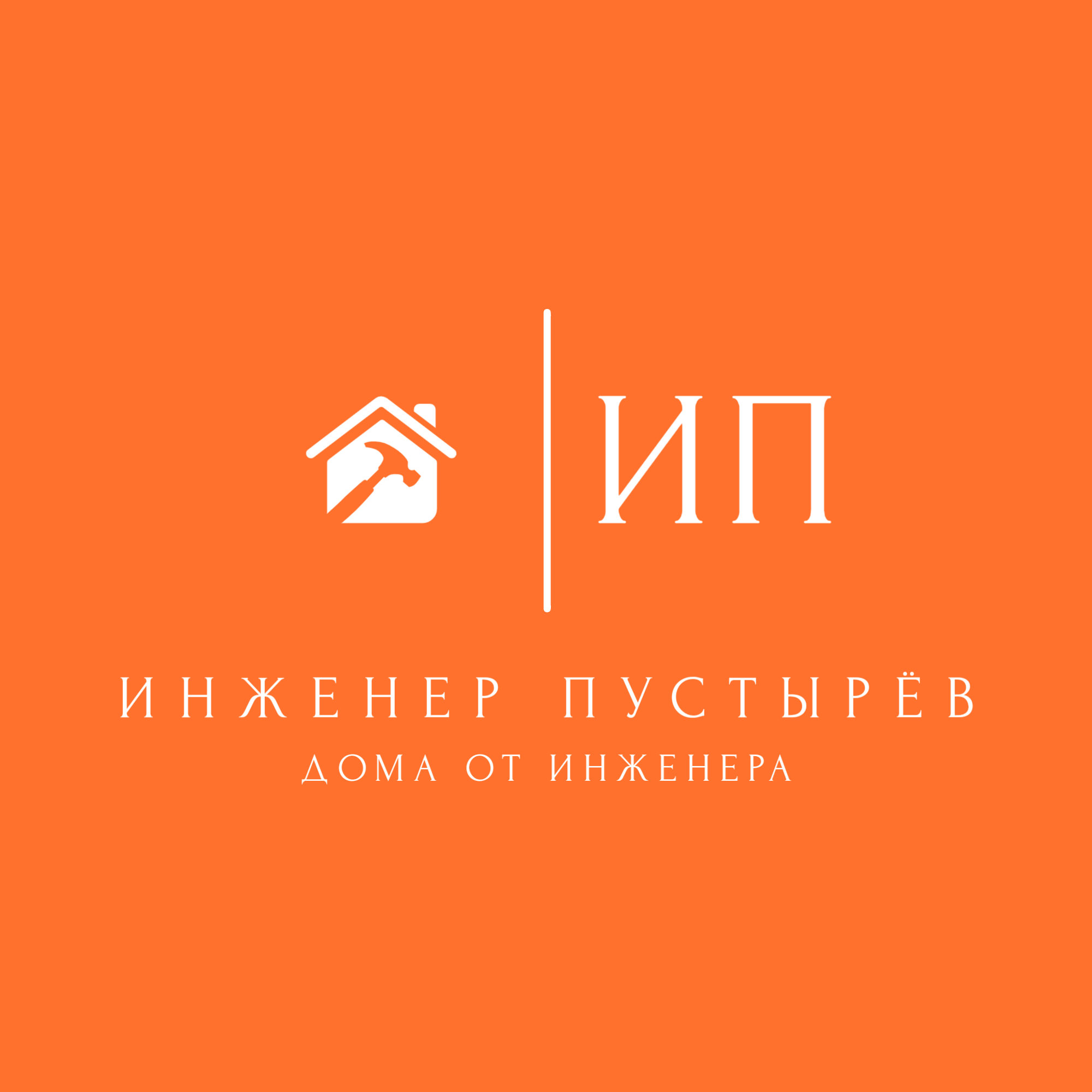 ИП Пустырев Дмитрий Николаевич ИП Пустырев Дмитрий Николаевич