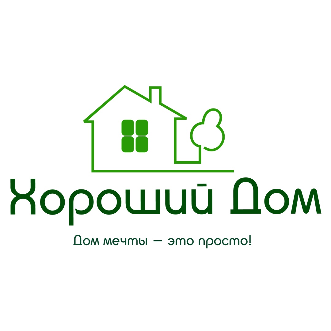 ООО "ХОРОШИЙ ДОМ"