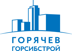 ООО "ГОРЯЧЕВ"