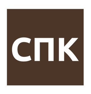ООО "СПК" ООО "СПК"