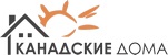 ООО "КАНАДСКИЕ ДОМА"
