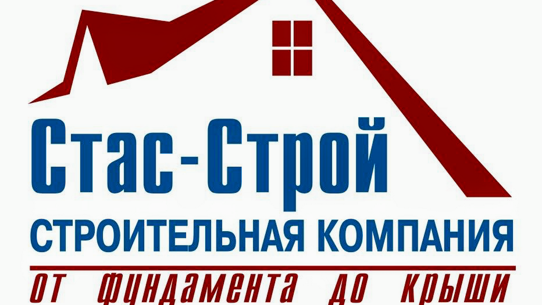 ООО "СТАС-СТРОЙ" ООО "СТАС-СТРОЙ"