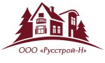 ООО "РУССТРОЙ - Н"