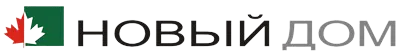 ООО "НОВЫЙ ДОМ" ООО "НОВЫЙ ДОМ"