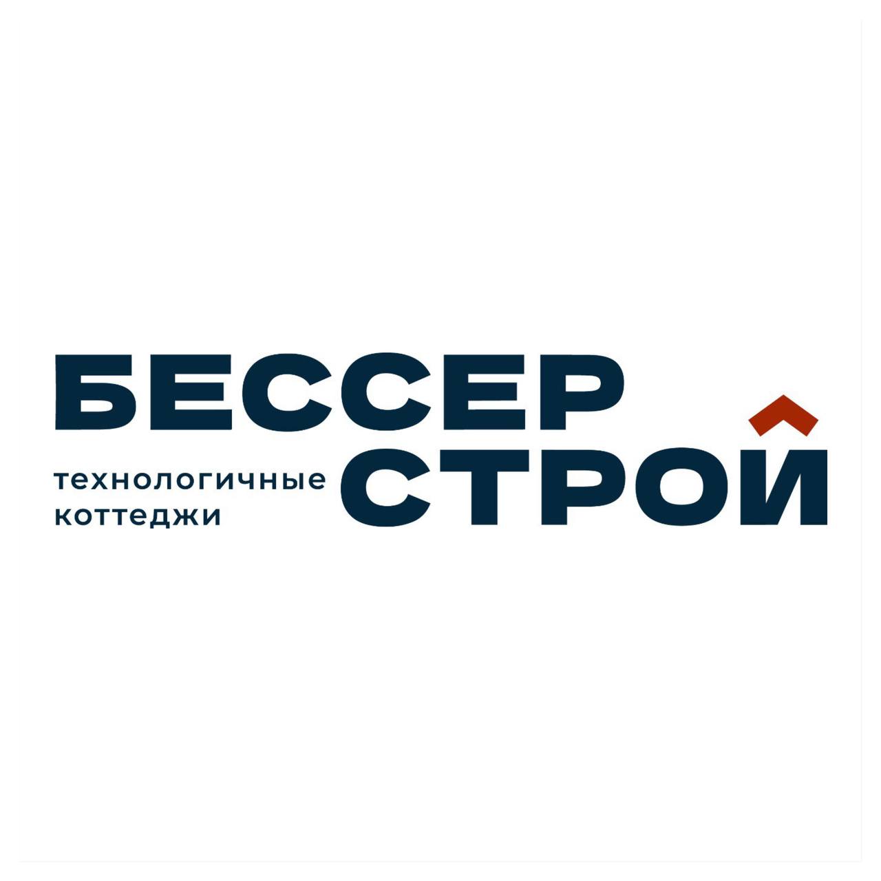 ООО "БЕССЕР-СТРОЙ" ООО "БЕССЕР-СТРОЙ"