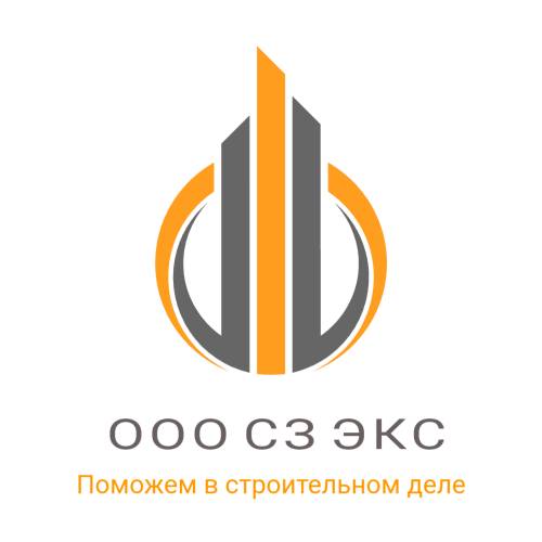 ООО "СЗ ЭКС"