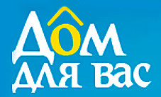 ООО "ДОМ ДЛЯ ВАС"