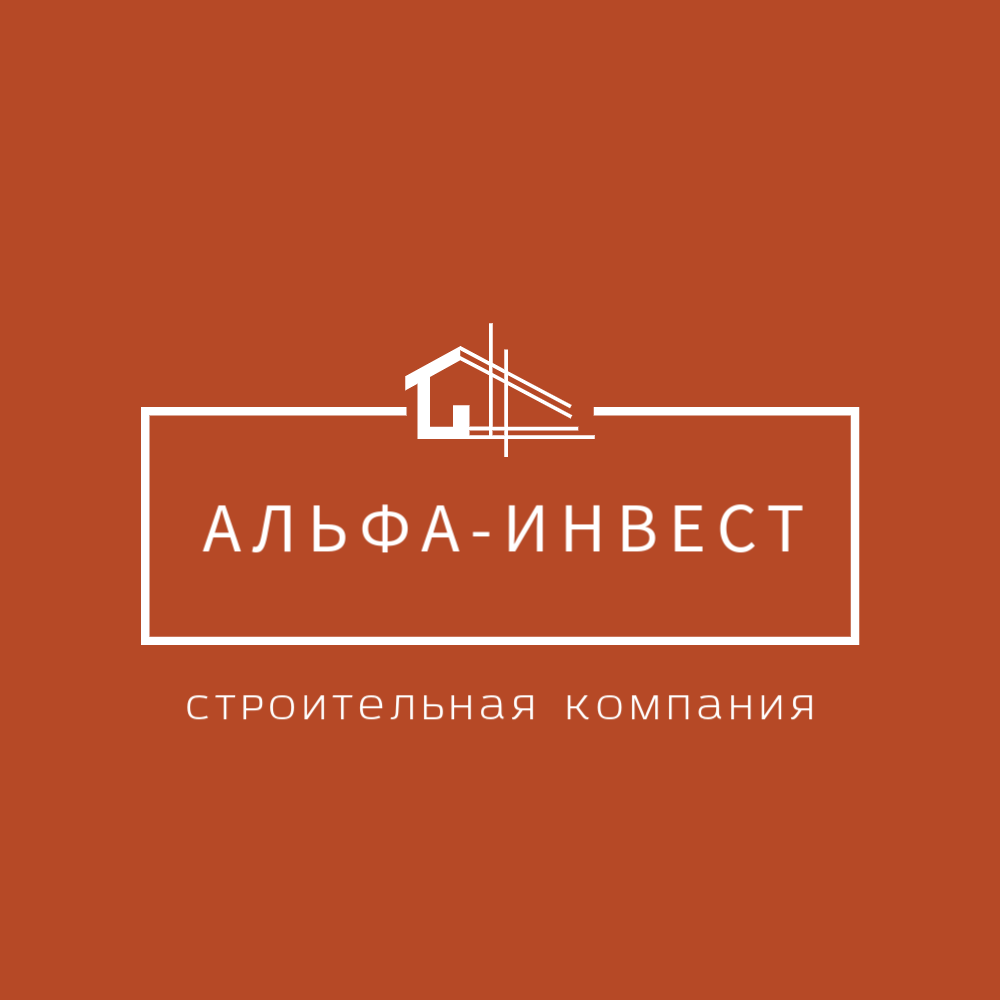ООО "АЛЬФА-ИНВЕСТ" ООО "АЛЬФА-ИНВЕСТ"