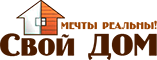 ООО "СВОЙ ДОМ" ООО "СВОЙ ДОМ"