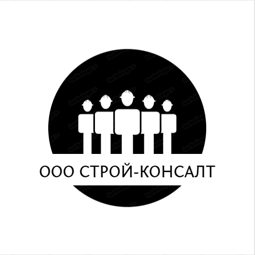 ООО "СТРОЙ-КОНСАЛТ" ООО "СТРОЙ-КОНСАЛТ"