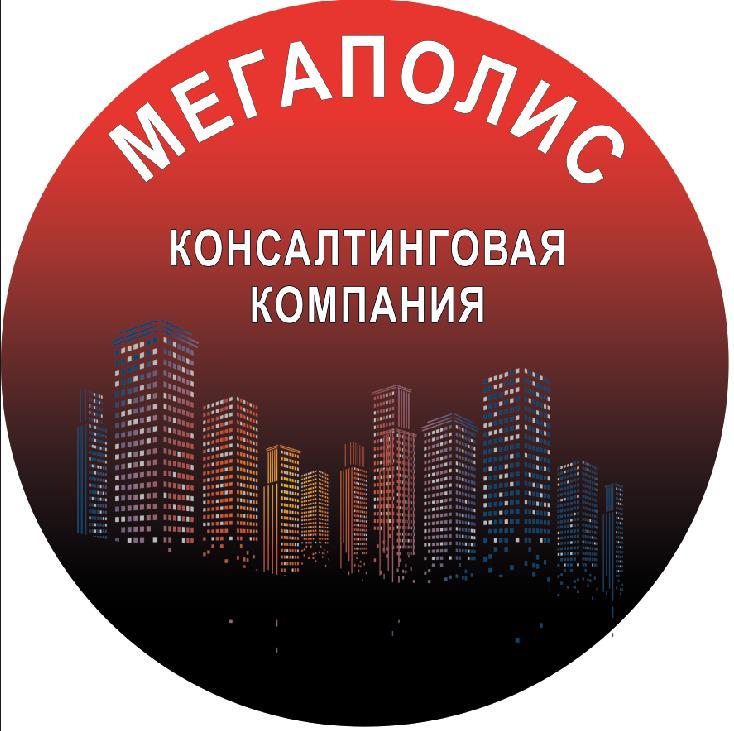 ООО "МЕГАПОЛИС"