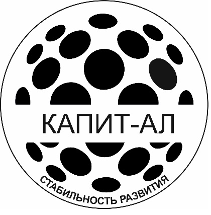 ООО "КАПИТ-АЛ"