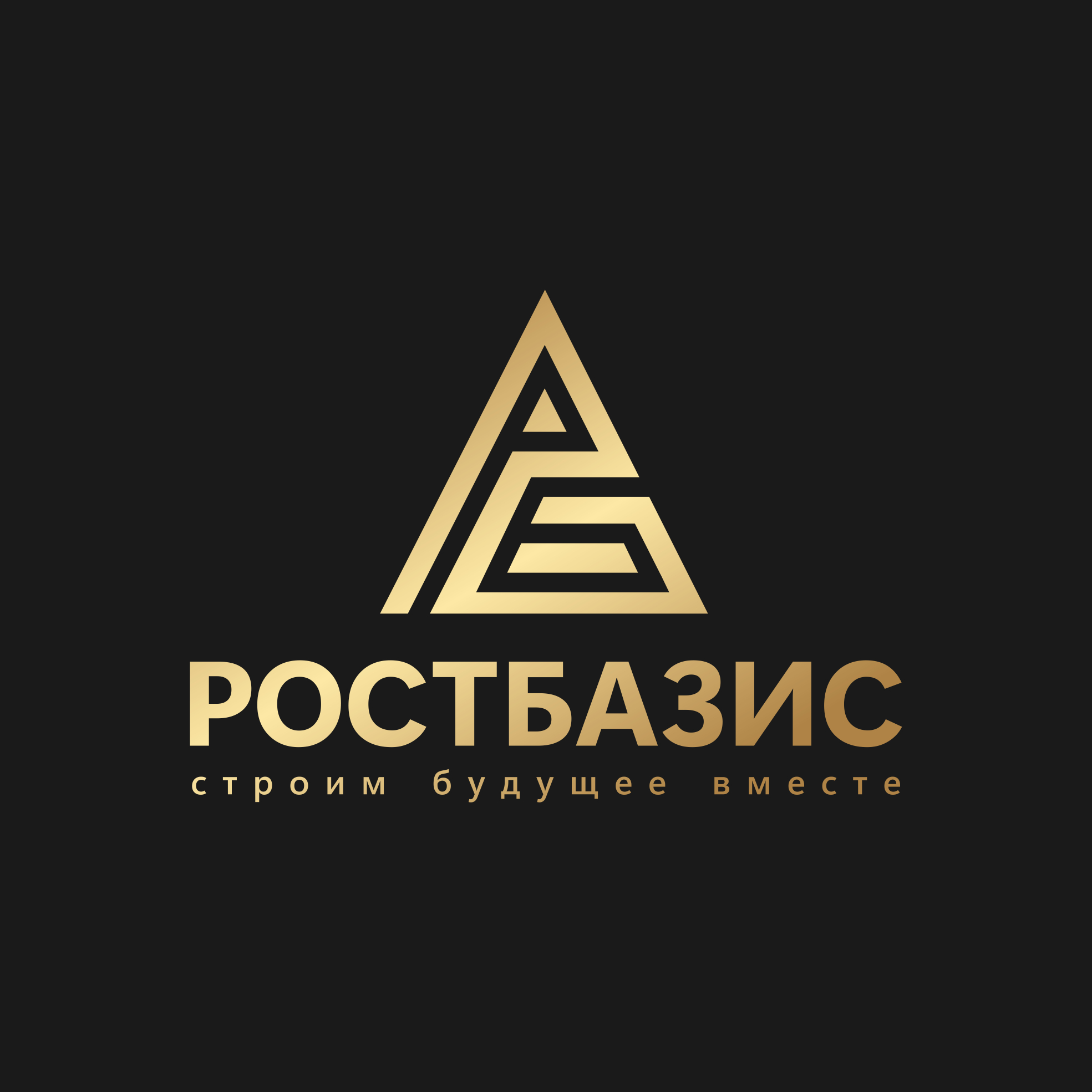 ООО "РОСТБАЗИС"