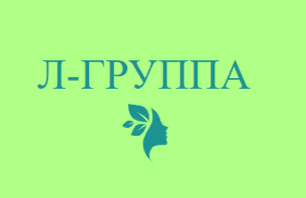 ООО "Л-ГРУППА"