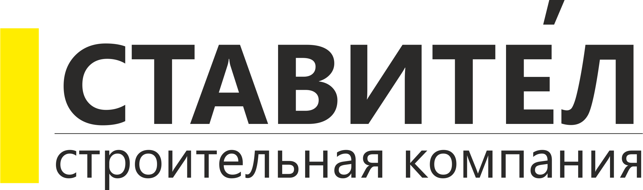ООО "СТАВИТЕЛ"