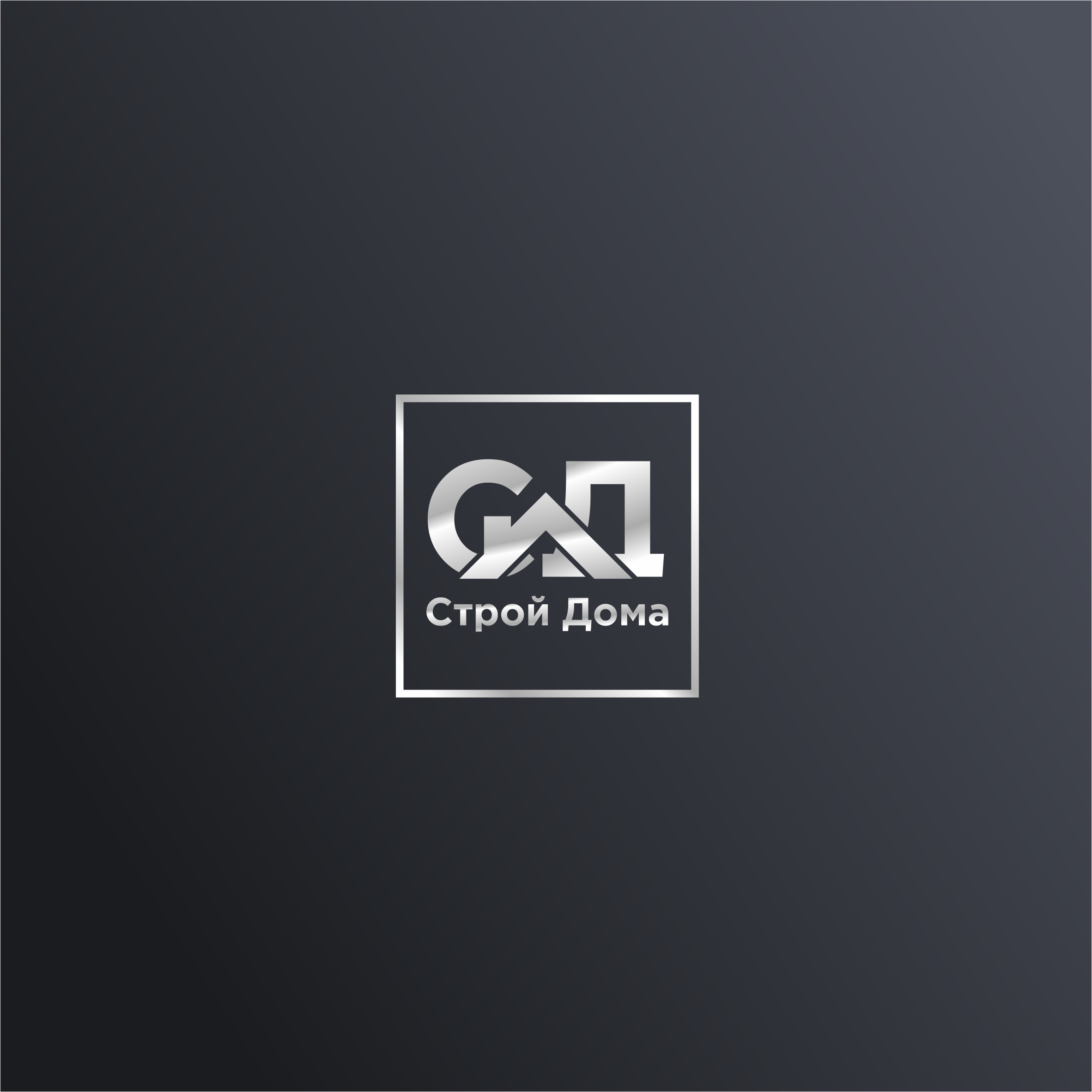 ООО "СТРОЙ ДОМА"