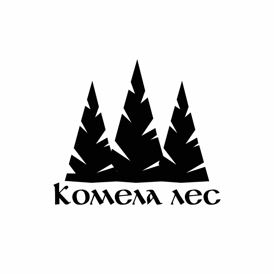 ООО "КОМЕЛА ЛЕС"