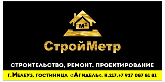 ООО "СТРОЙМЕТР"