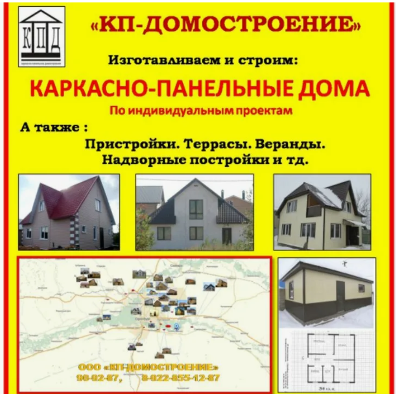 ООО "КП-ДОМОСТРОЕНИЕ"