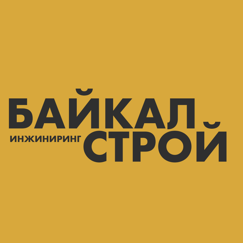 ООО "БАЙКАЛСТРОЙИНЖИНИРИНГ" ООО "БАЙКАЛСТРОЙИНЖИНИРИНГ"