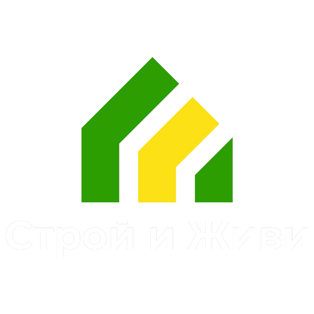 ООО "СТРОЙ И ЖИВИ ЮГ"