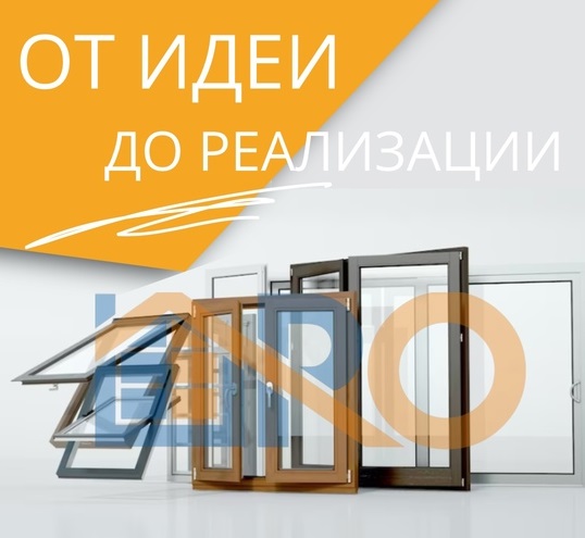 Изготовление и установка ПВХ окон