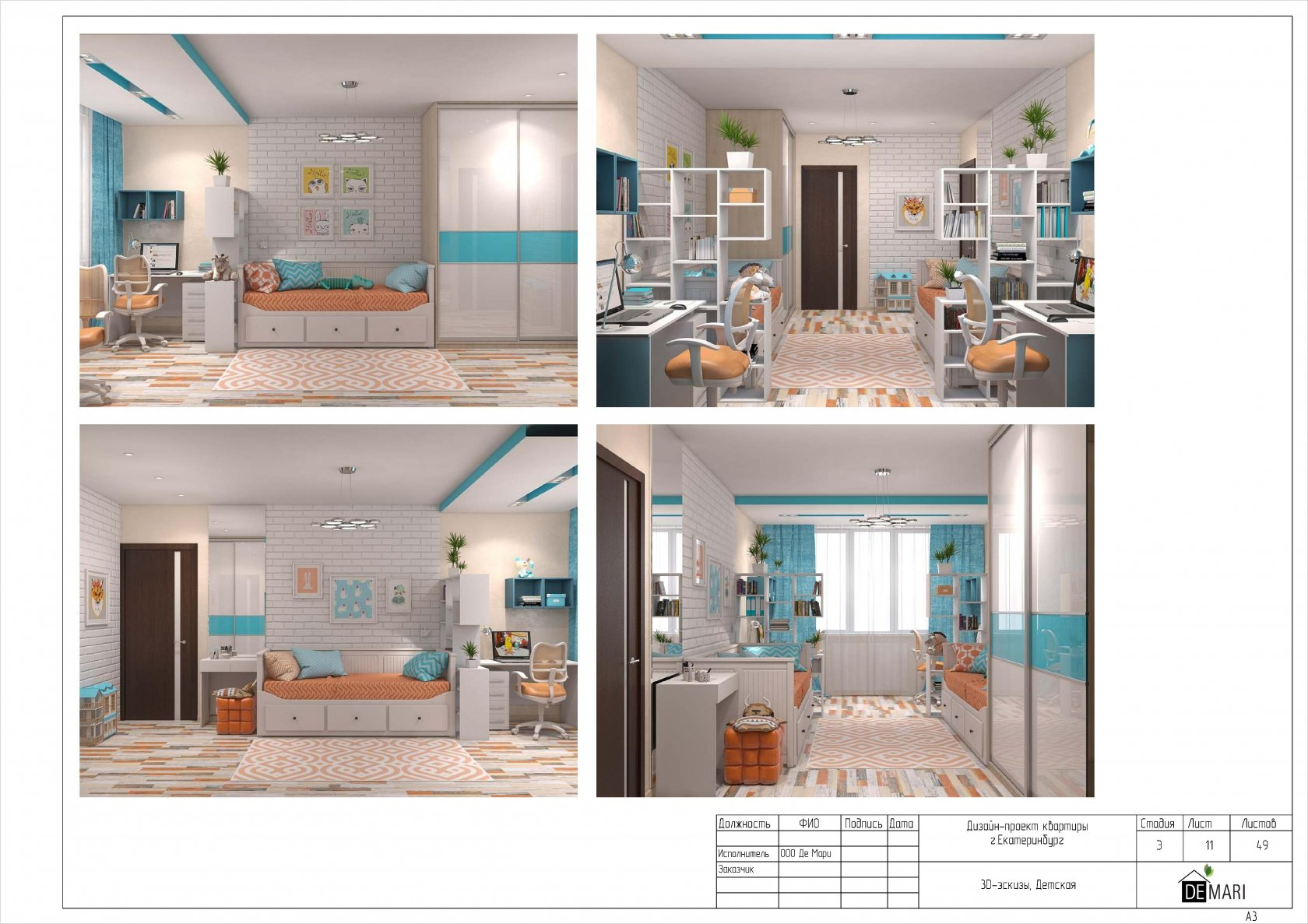 Составление дизайна 