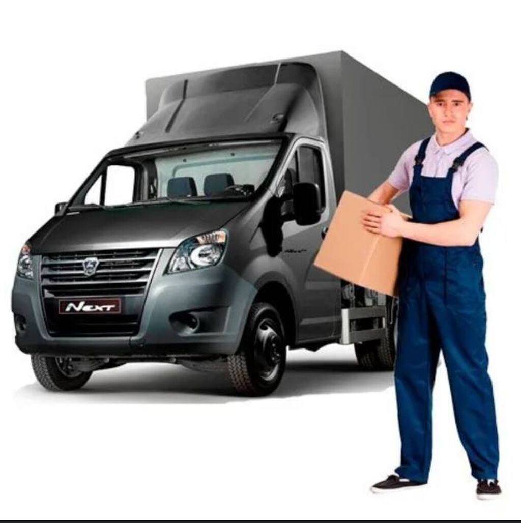 Перевозка сборных грузов