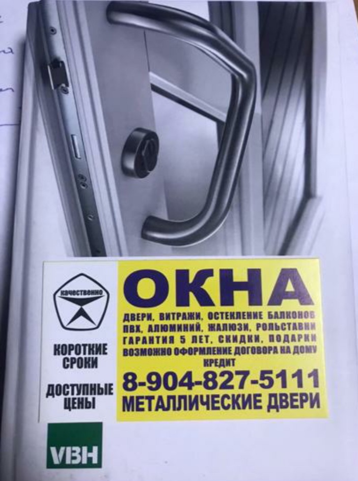 Установка окон