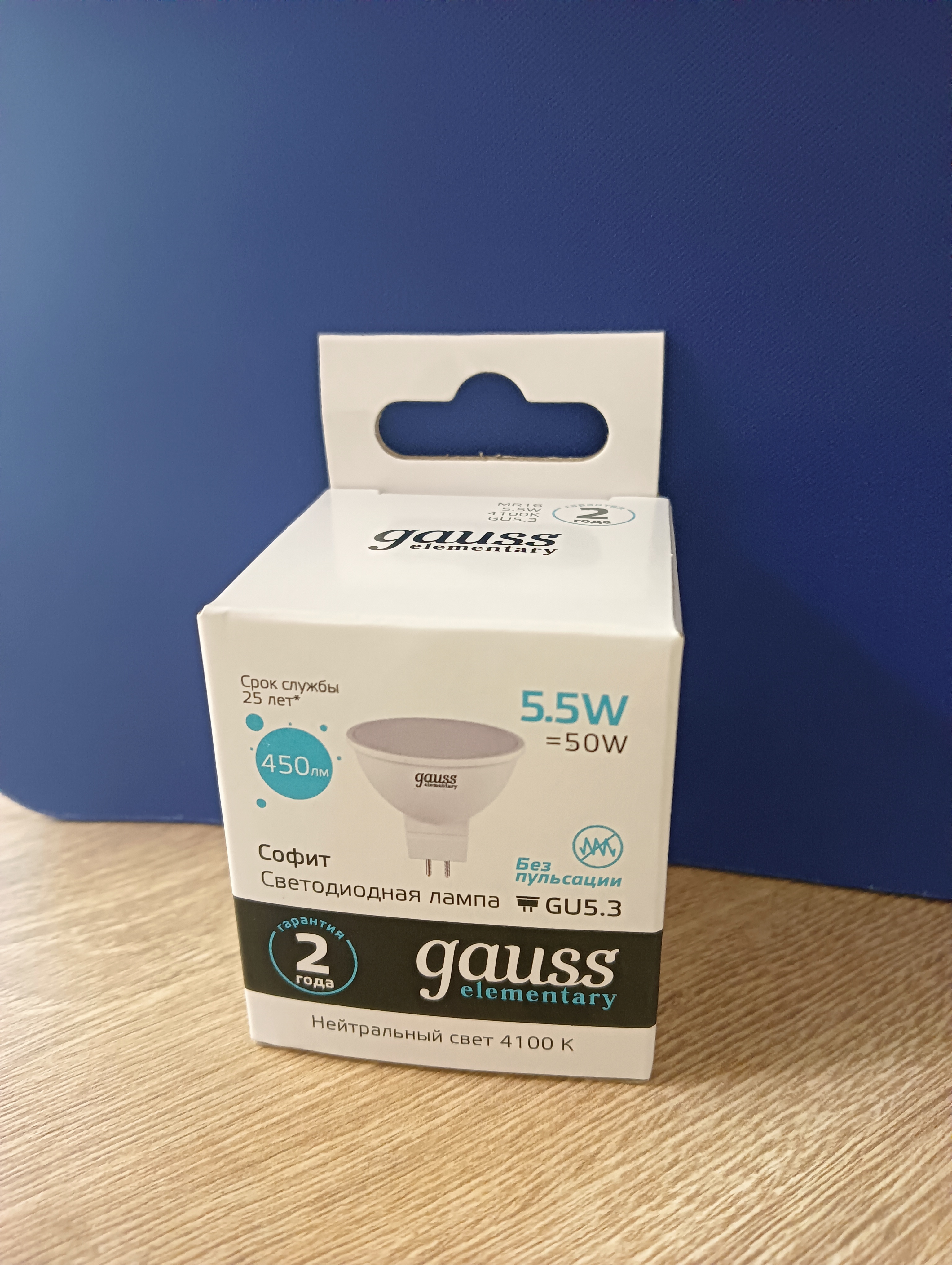 Лампа светодиодная LED 5,5 Вт